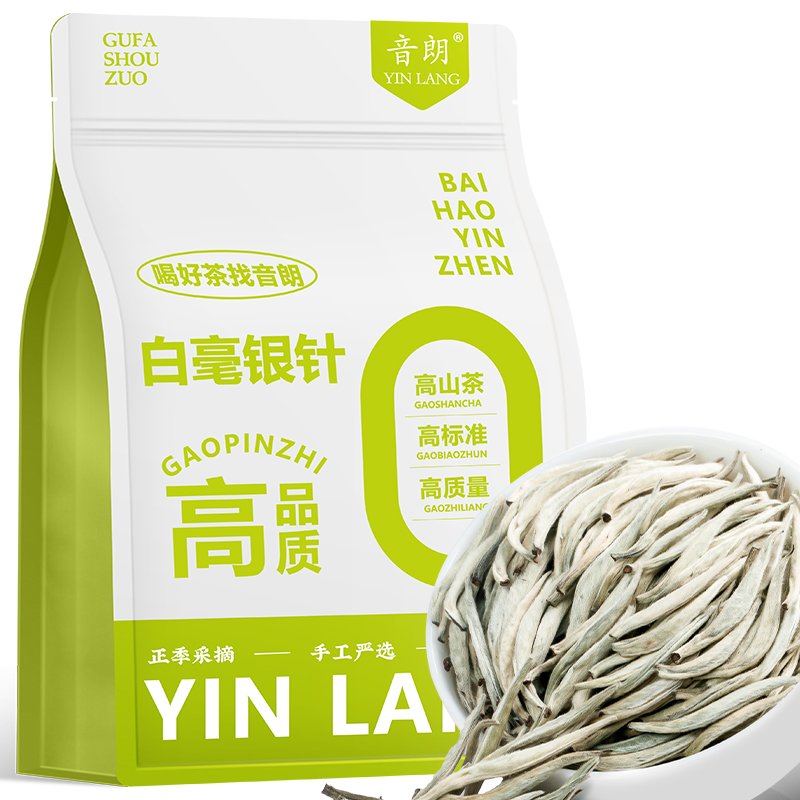 音朗特级白毫银针 正宗明前头采新茶云南白茶古树2017年白茶100g