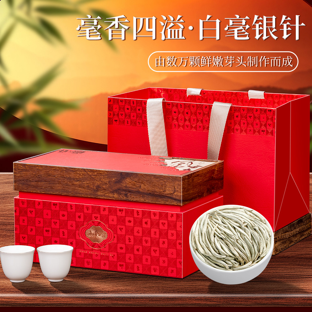 音朗白毫银针正宗云南古树月光美白毫银针