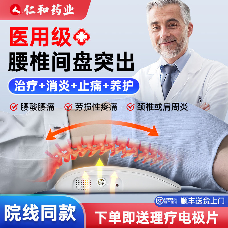 腰椎间盘突出医用治疗器牵引腰肌劳损理疗仪腰部缓解腰疼按摩护腰
