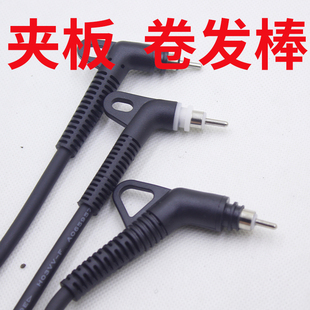 3米烫直发器电夹板旋转头电源线卷发棒器插头加长延长电源线配件
