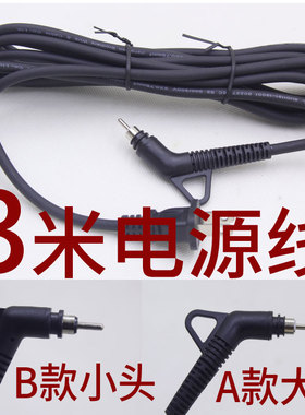 3米直发器电夹板旋转头电源线夹板线卷发棒器插头加长延长电源线