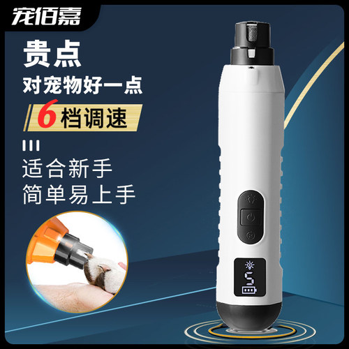 低噪音强动力宠物磨甲器
