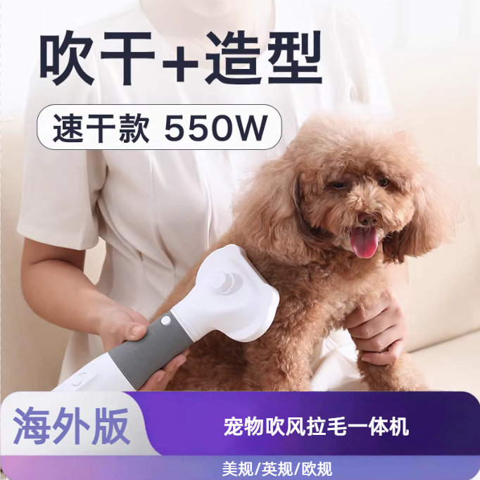 狗狗吹风拉毛一体机550W强风速干