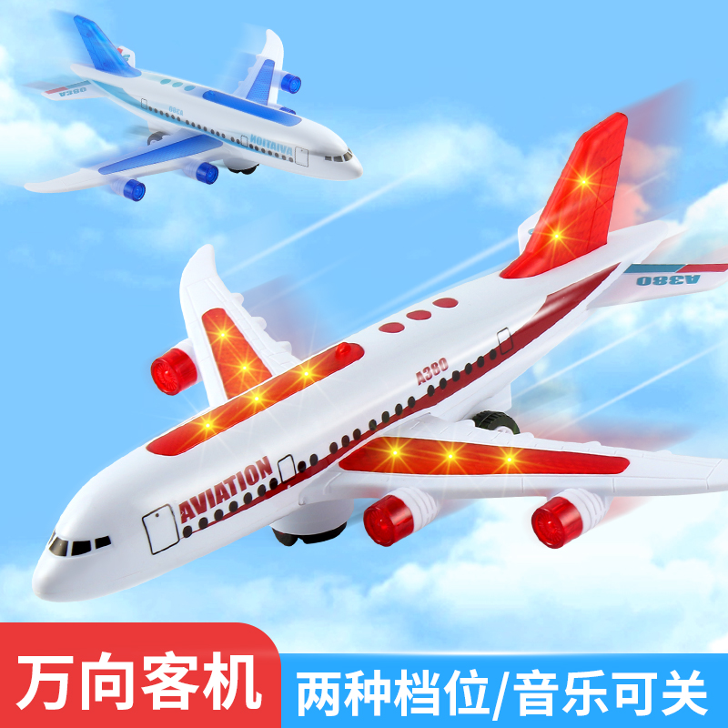 大号飞机玩具儿童灯光音乐仿真客运飞机电动万向男孩益智拼装客机