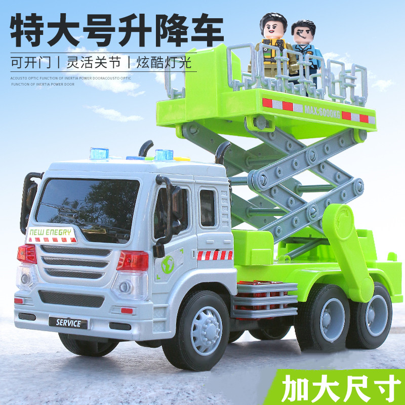 어린이 대형 엔지니어링 차량 장난감 관성 리프트 차량 소년 시뮬레이션 등산 차량 가로등 유지 보수 차량 모델