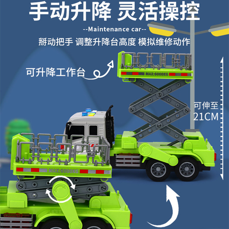 어린이 대형 엔지니어링 차량 장난감 관성 리프트 차량 소년 시뮬레이션 등산 차량 가로등 유지 보수 차량 모델