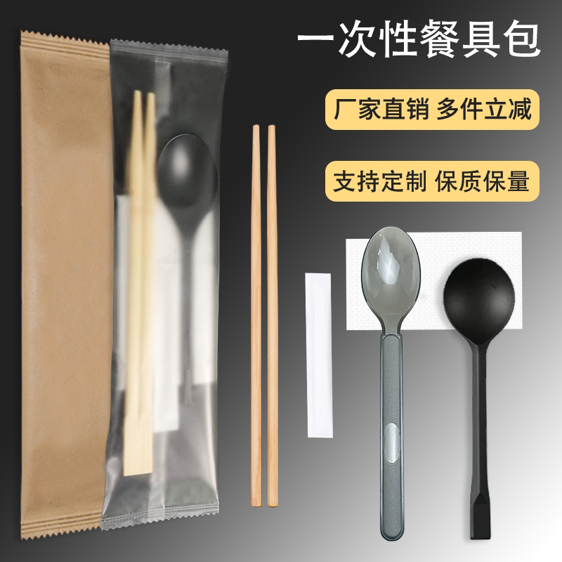 一次性筷子四件套外卖餐具