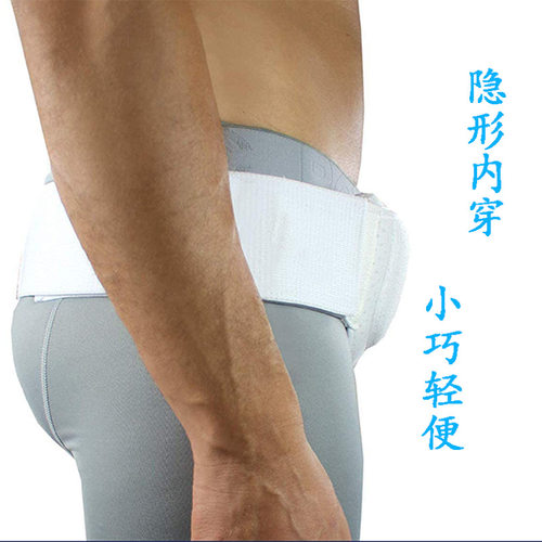 中老年疝 气带Hernia Belt成人小肠气物理施压腹股沟 疝 气带