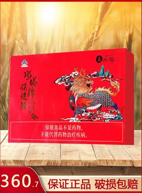 正品山西水塔牌保健醋10ml*30支红色精美礼盒调节血脂送长辈健康