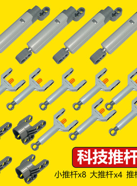 MOC小颗粒积木40198大推杆PF配件61927c0+61904液压杆带过载保护