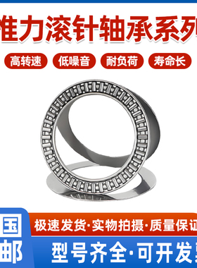 滚针轴承石油机械专用加厚889110/889105/889112:70/78/T88/T126