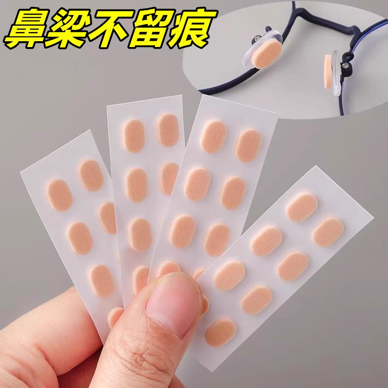 眼镜鼻托防滑鼻垫海绵防压痕眼睛配件墨镜鼻贴鼻梁镜托防脱落无痕