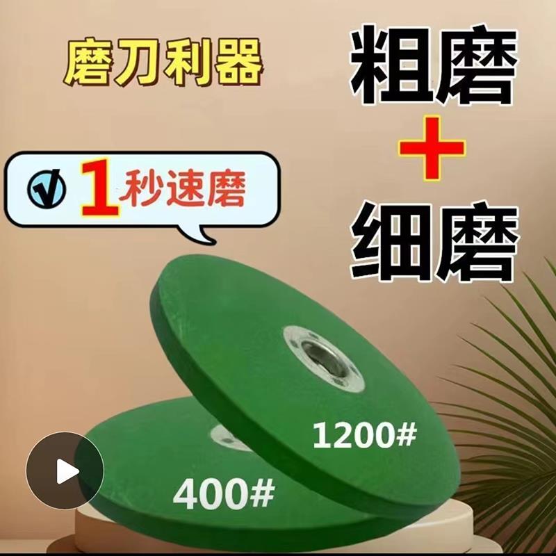 角磨机磨刀石神器砂轮超细快速磨菜刀具家用粗磨钻头手电钻转接头