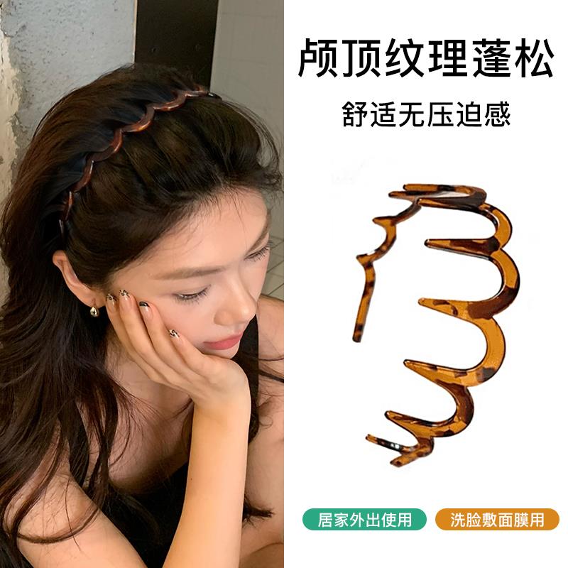 高颅顶纹理蓬松神器！波浪带齿碎发发箍女洗脸专用头箍压头发卡