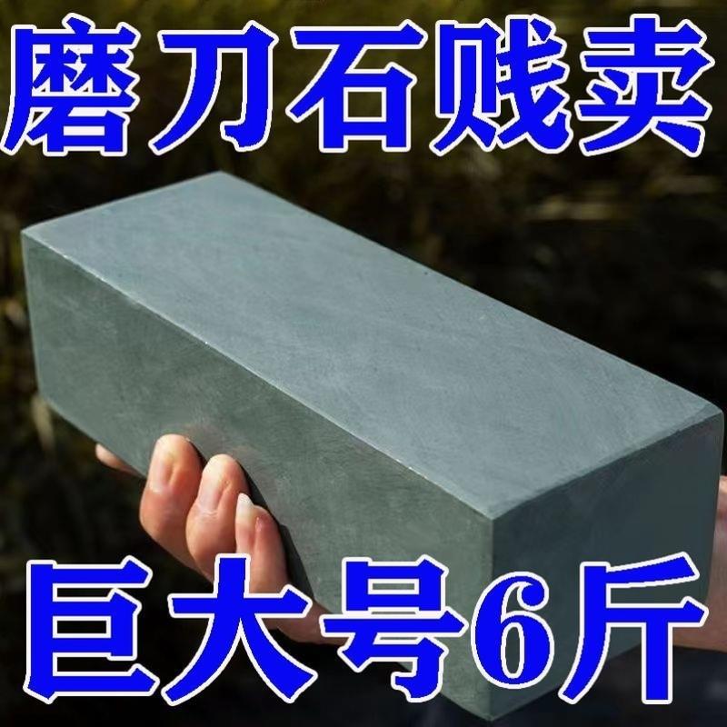 正宗天然磨石家用磨刀石磨刀厨房菜刀厨师专用磨石新款磨刀器原石