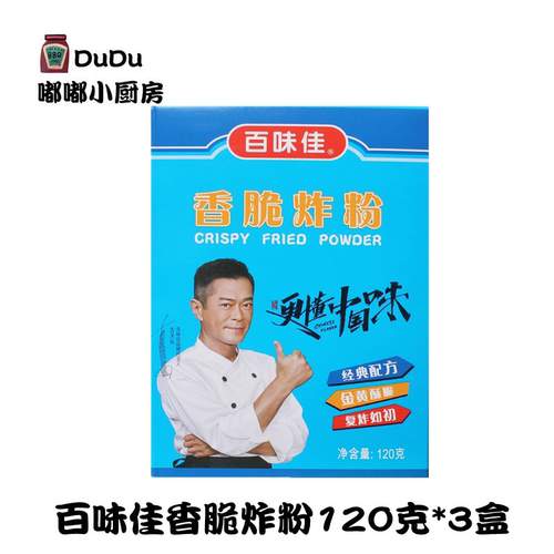 百味佳香脆炸粉120g