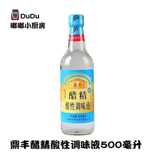 上海鼎丰醋精500ml  30度