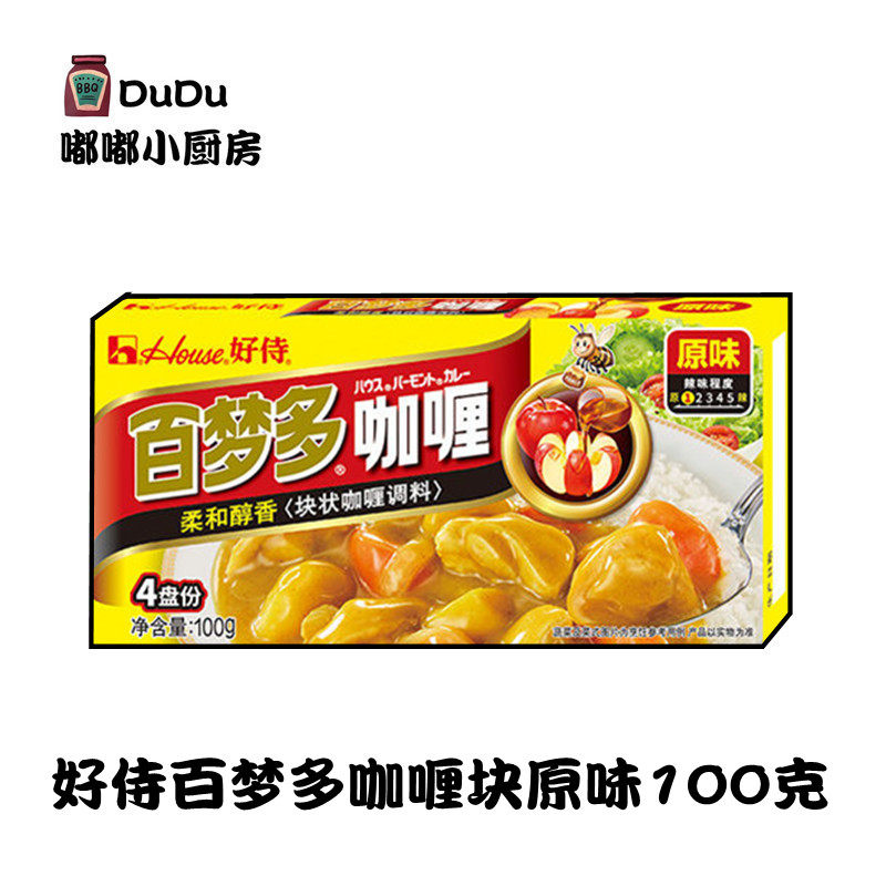 好侍百梦多咖喱块 原味 日本咖喱100g,粮油调味/速食/干货/烘焙,咖喱/粉/块/酱,淘宝优惠券,粉丝福利购,淘宝优惠卷