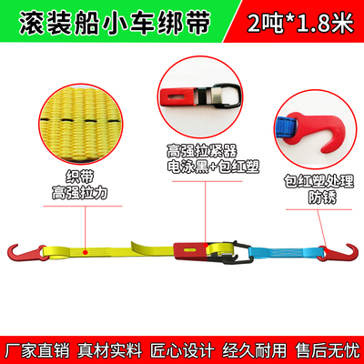 滚装船小车绑扎带2吨1.8米