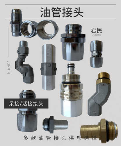 6分管接头对接油管旋转变径