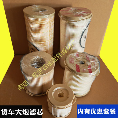 1000fg900fh柴油油水分离器滤芯
