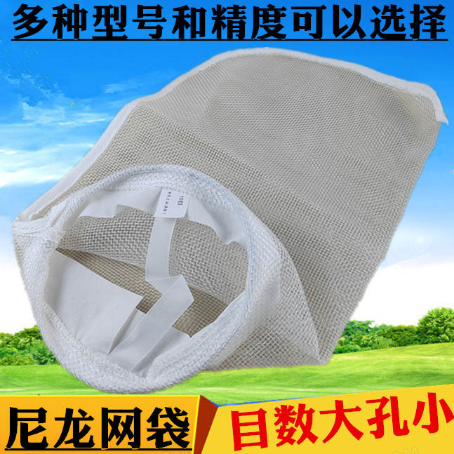 1号2号尼龙锦纶滤袋污水胶水油漆柴油机油袋式过滤器液体过滤网袋
