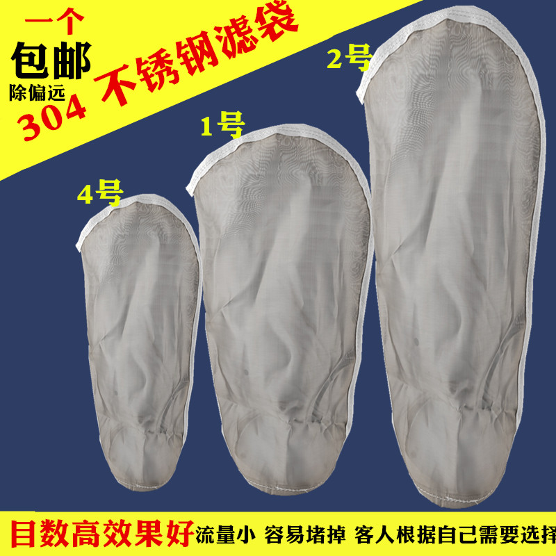 304不锈钢1号油漆金属网过滤袋