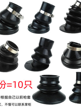 油气回收加油枪集气罩汽油枪罩防溅罩ZVQ雪狗喜力QPW加油枪配件