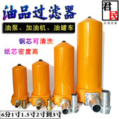 大流量过滤器1寸1.5寸2寸3寸柴油汽油机油滤网油泵加油机过滤芯