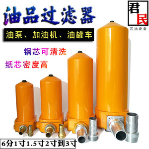 大流量柴油过滤器1寸1.5寸2寸3寸