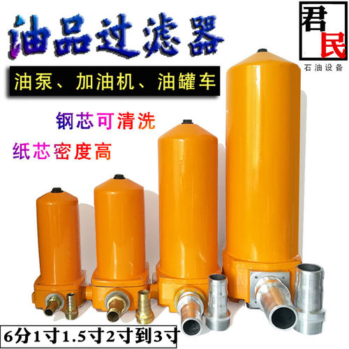 大流量柴油过滤器1寸1.5寸2寸3寸