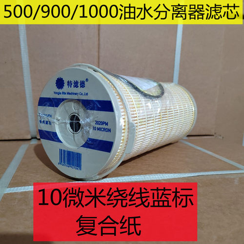 油水分离器滤芯滤网柴油