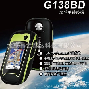 集思寶G138BD戶外手持g138bd導(dǎo)航儀測畝儀北斗定位儀器測繪