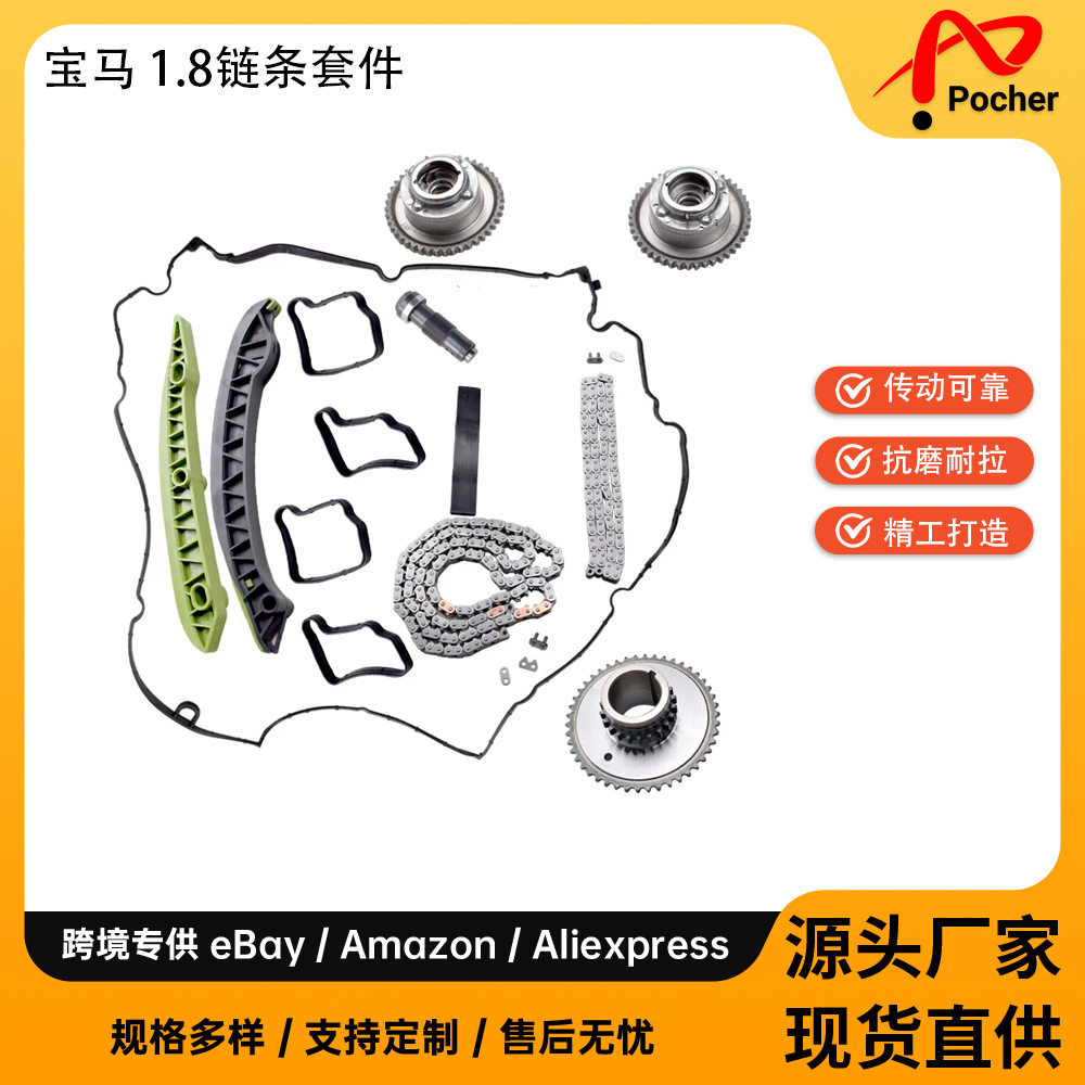 正时链条套件 适用12-15奔驰 1.8 271 050 29 47, 271 050 30 47,汽车零部件/养护/美容/维保,气缸及部件,淘宝优惠券,粉丝福利购,淘宝优惠卷