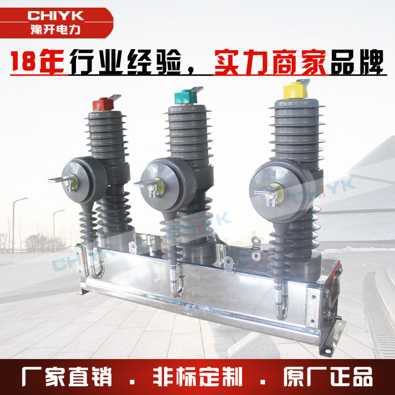 ZW32真空断路器ZW32-12/630柱上高压真空断路器10KV户外高压开关,五金/工具,高压自动断路器,淘宝优惠券,粉丝福利购,淘宝优惠卷