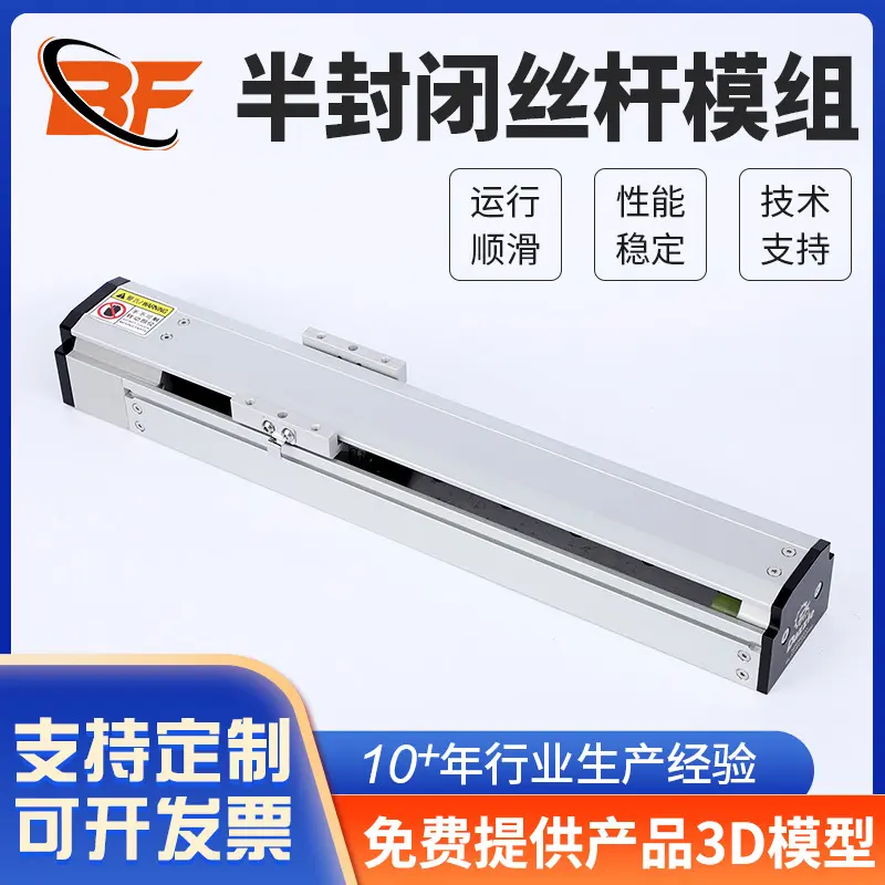 模组滑台滚珠智能导轨电机直线