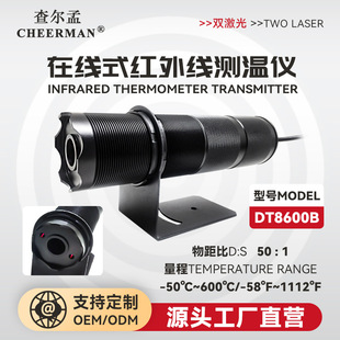 在线红外线测温仪DT8600B 固定支架式50:1 双激光红外温度变送器
