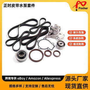 2.0L PUMP正时皮带 08适用于 WATER KIT TIMING HYUNDAI BELT