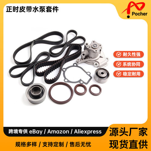 02-08适用于HYUNDAI2.0LTIMING