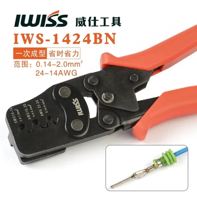 IWS-1424BN压接钳工具适用于