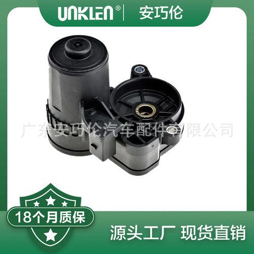 适用路虎揽胜极光2012驻车制动