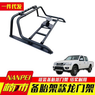 海拉克斯revo/sr5/vogo纳瓦拉DMAX全系皮卡车带备胎架款龙门架子