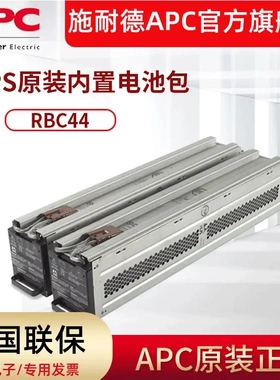 APC原装内置电池APCRBC140 RBC44 SURT3000 5000 6000XLICH电池