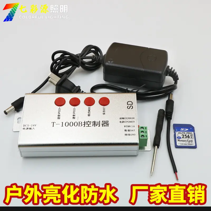 T-1000B控制器灯带点光源模组