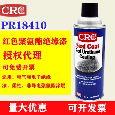 CRC绝缘漆美国CRC-18410/18411
