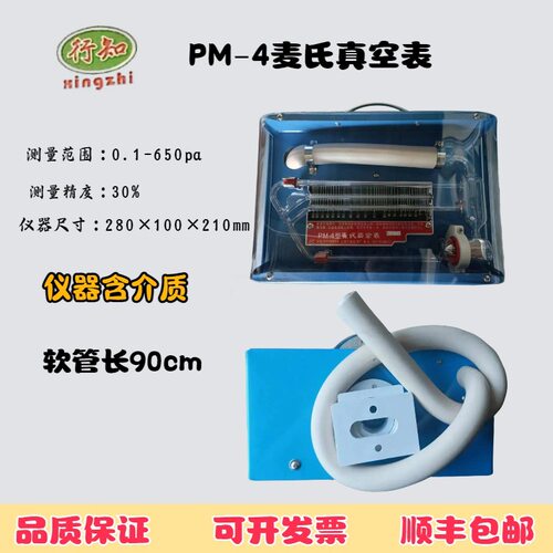 麦氏真空表规格齐全PM-4/4J33J3A