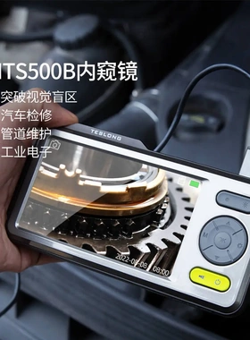 泰视朗NTS500B 5mm双镜头5M5寸大屏内窥镜高清200W像素工业内窥镜