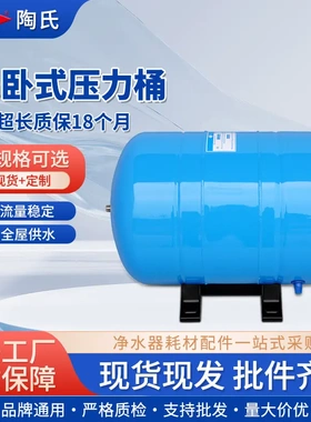 纯水机6G卧式压力桶管线机净水器