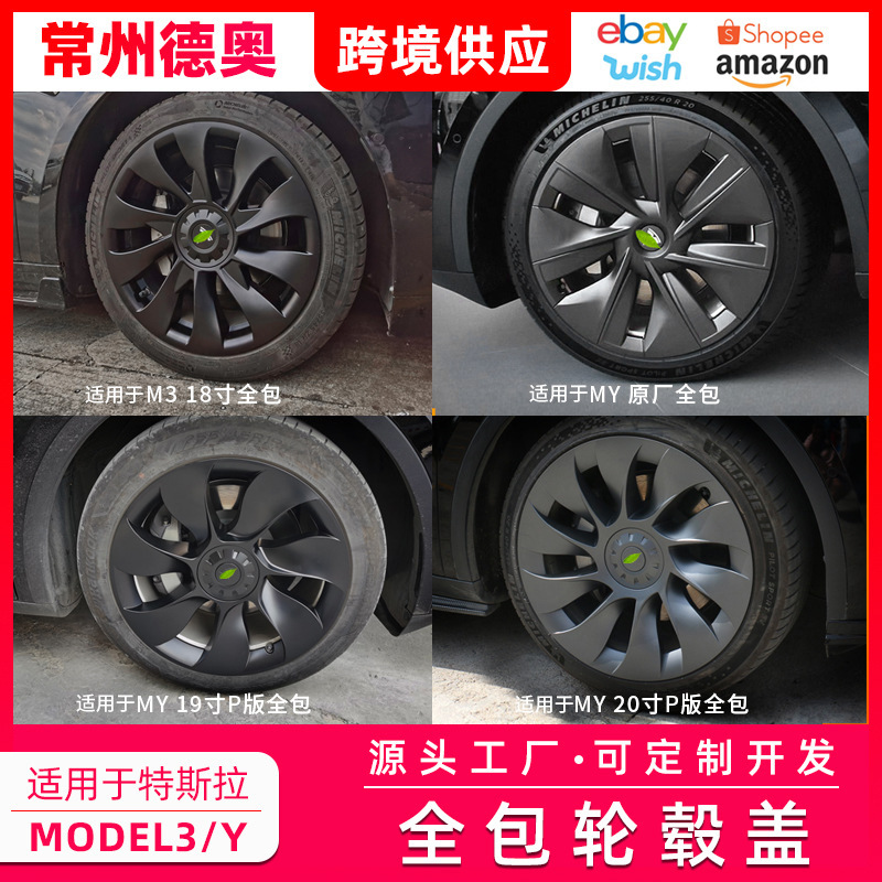 适用特斯拉MODEL3/Y原厂全包旋风