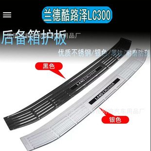 适用于22款丰田兰德酷路泽后备箱护板陆巡LC300改装配件汽车用品